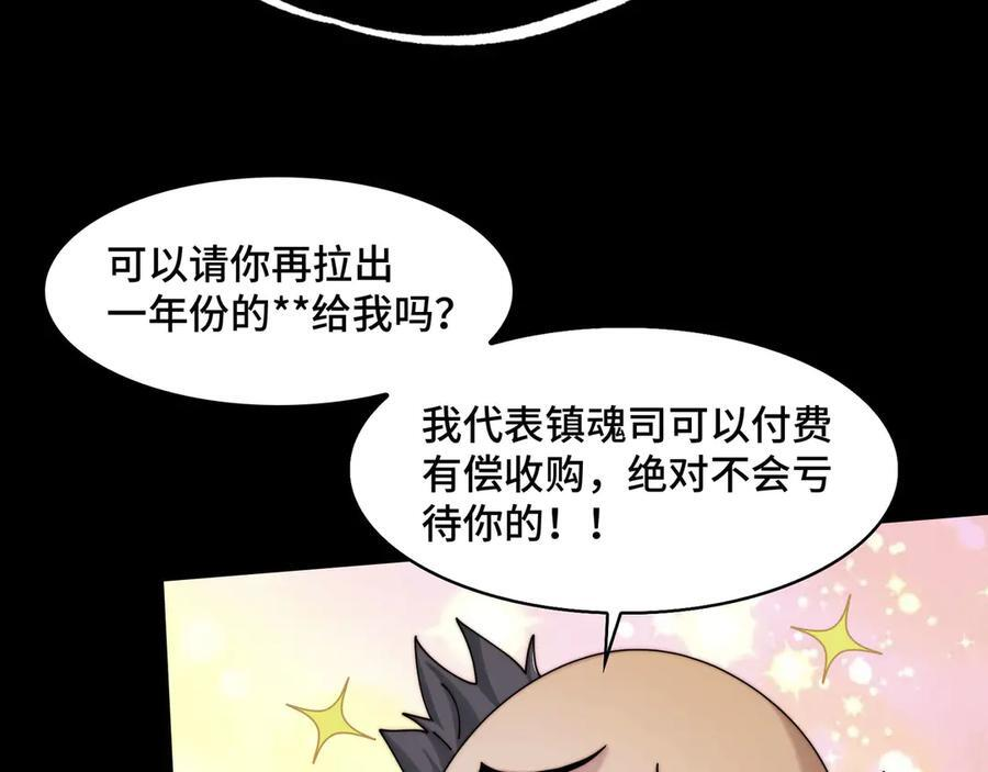143-精元丹 第32页