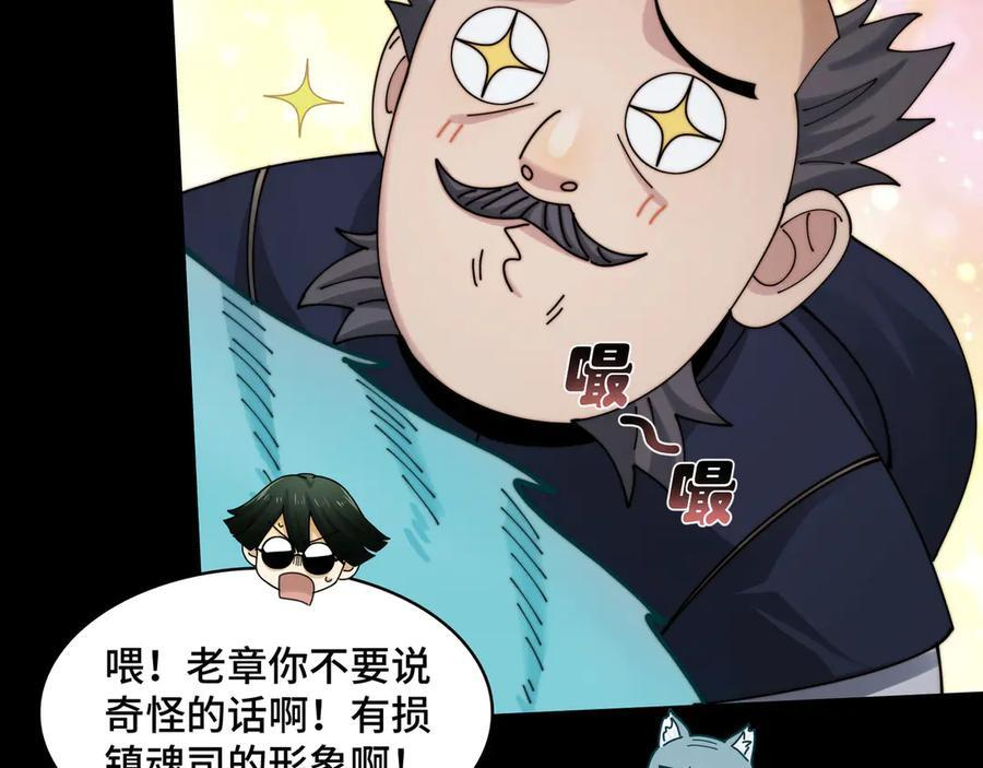 143-精元丹 第34页