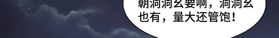 143-精元丹 第36页