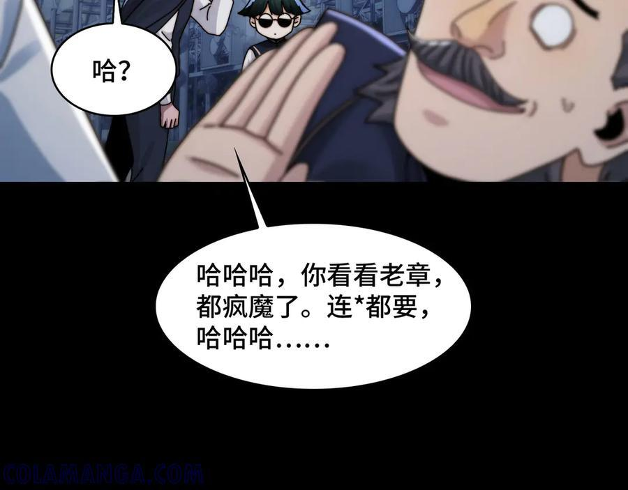 143-精元丹 第41页