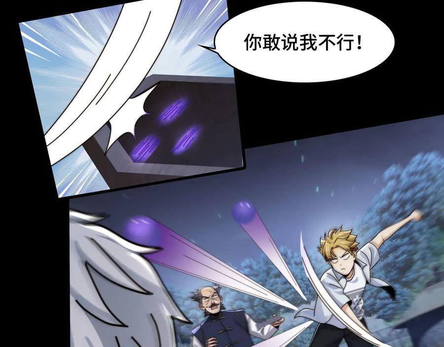 143-精元丹 第43页