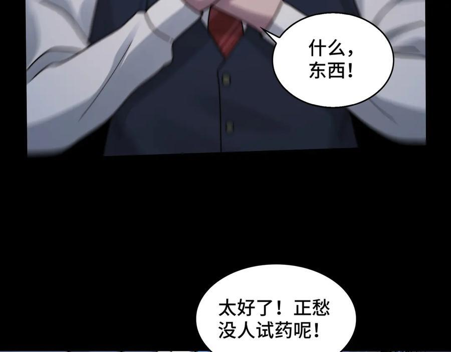 143-精元丹 第52页