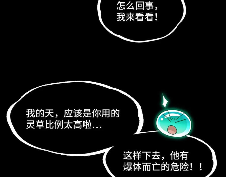 143-精元丹 第63页