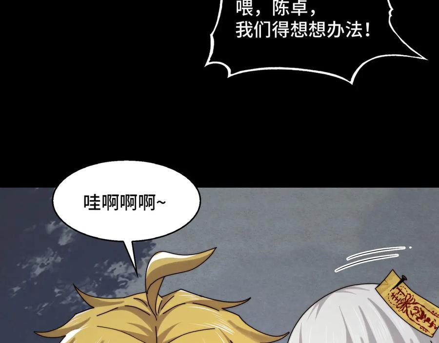 143-精元丹 第66页
