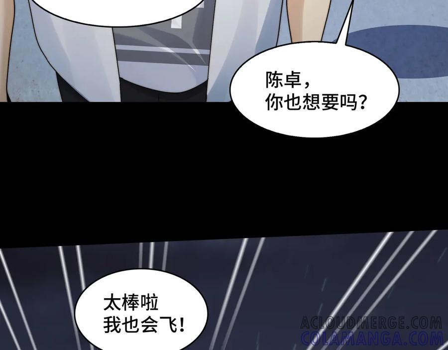 143-精元丹 第69页