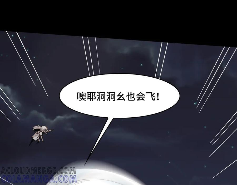 143-精元丹 第77页