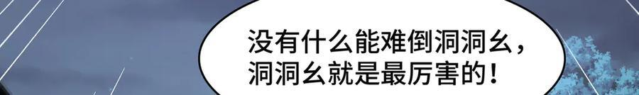 143-精元丹 第79页