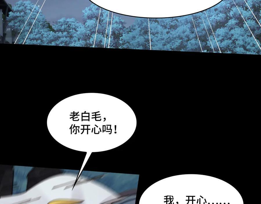 143-精元丹 第80页