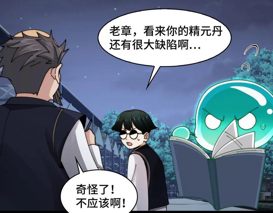 143-精元丹 第84页