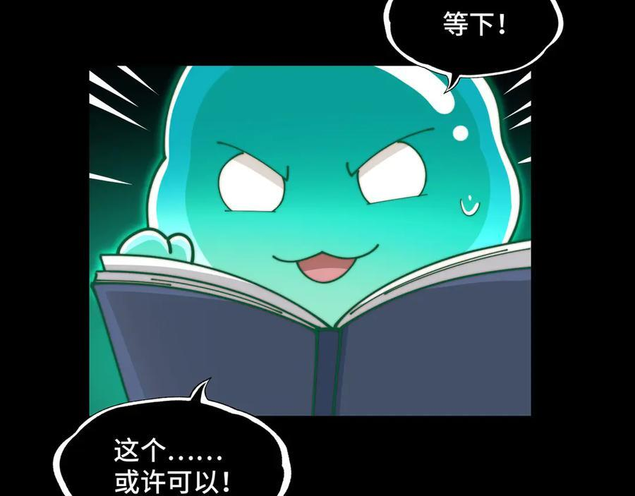 143-精元丹 第87页