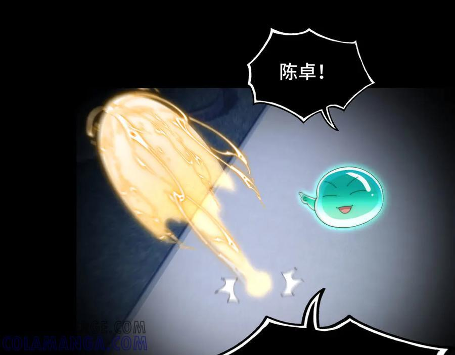 143-精元丹 第89页