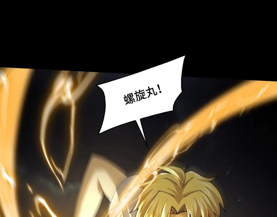 143-精元丹 第92页