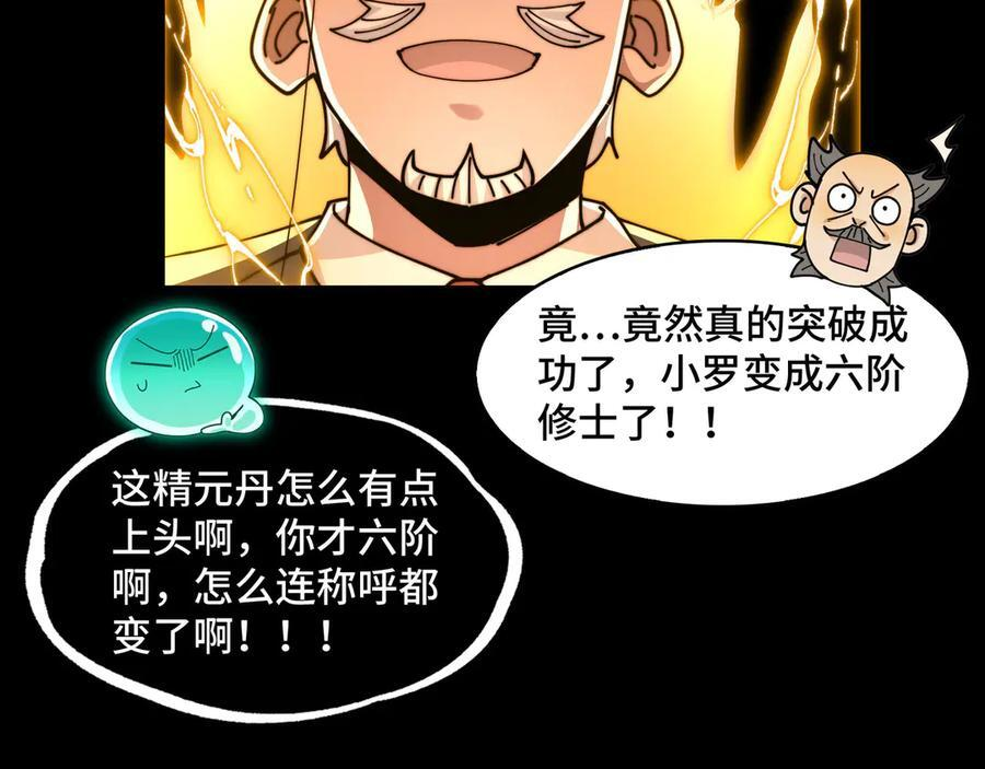 143-精元丹 第116页