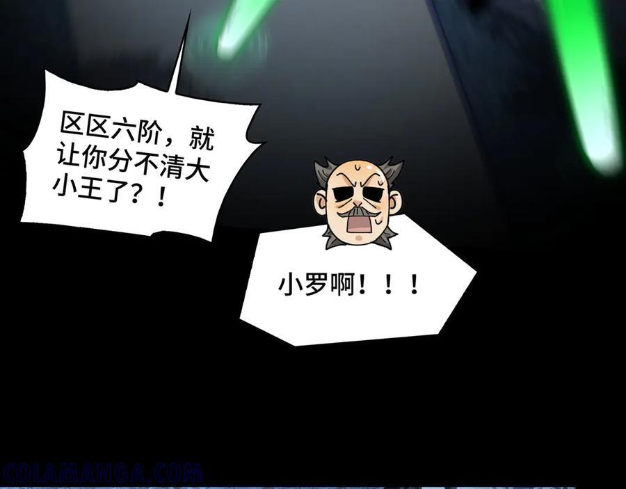 143-精元丹 第121页
