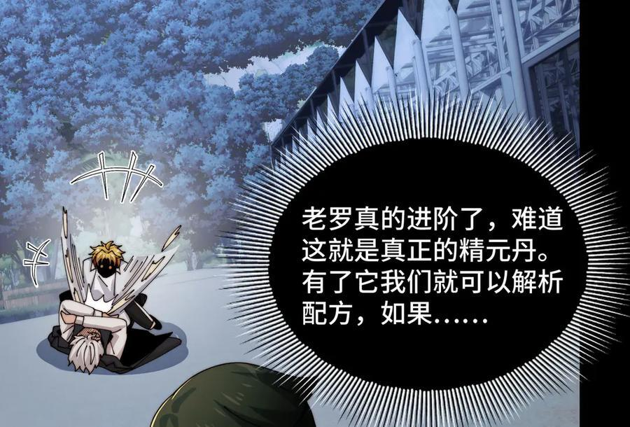 143-精元丹 第122页