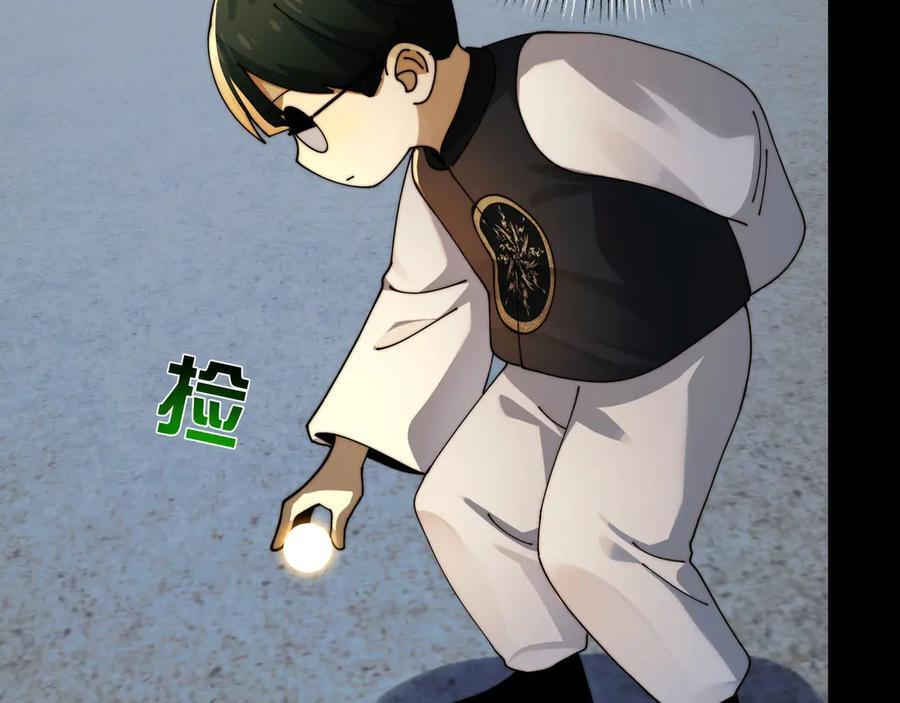 143-精元丹 第123页