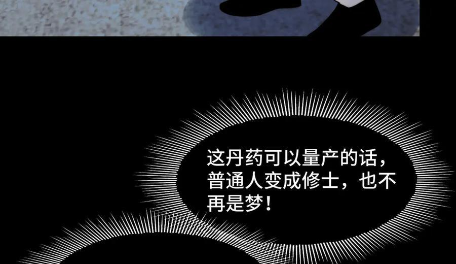 143-精元丹 第124页