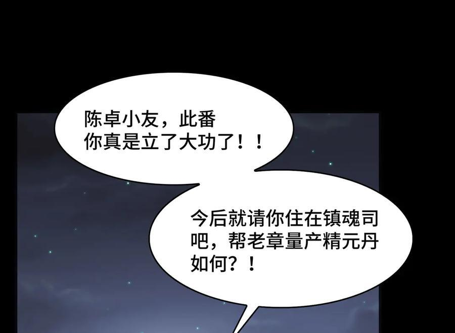143-精元丹 第130页