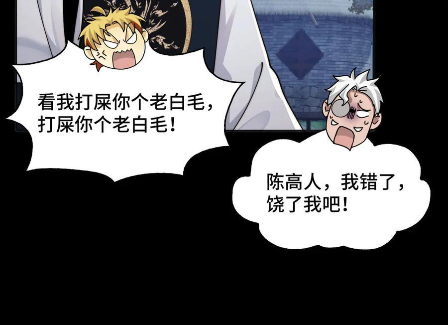 143-精元丹 第132页