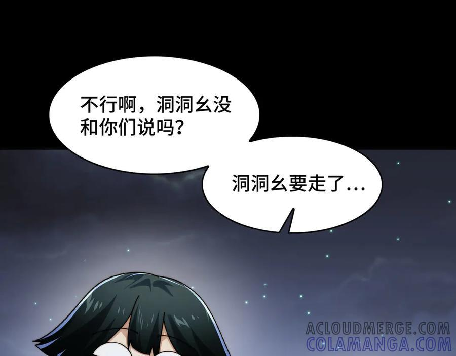 143-精元丹 第133页