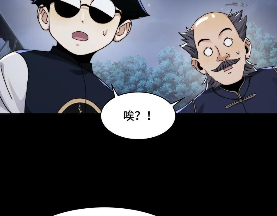 143-精元丹 第134页