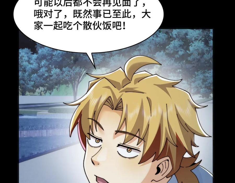 143-精元丹 第136页