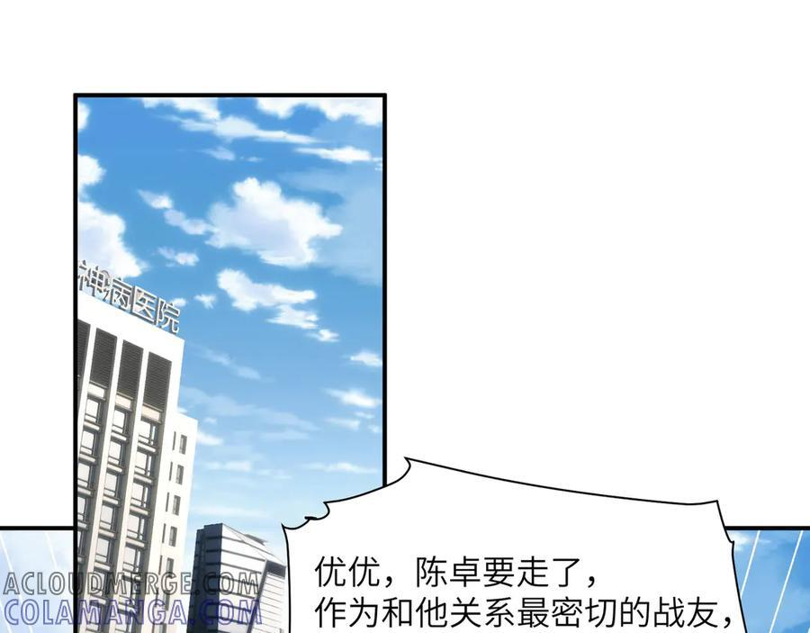 144-分离 第5页