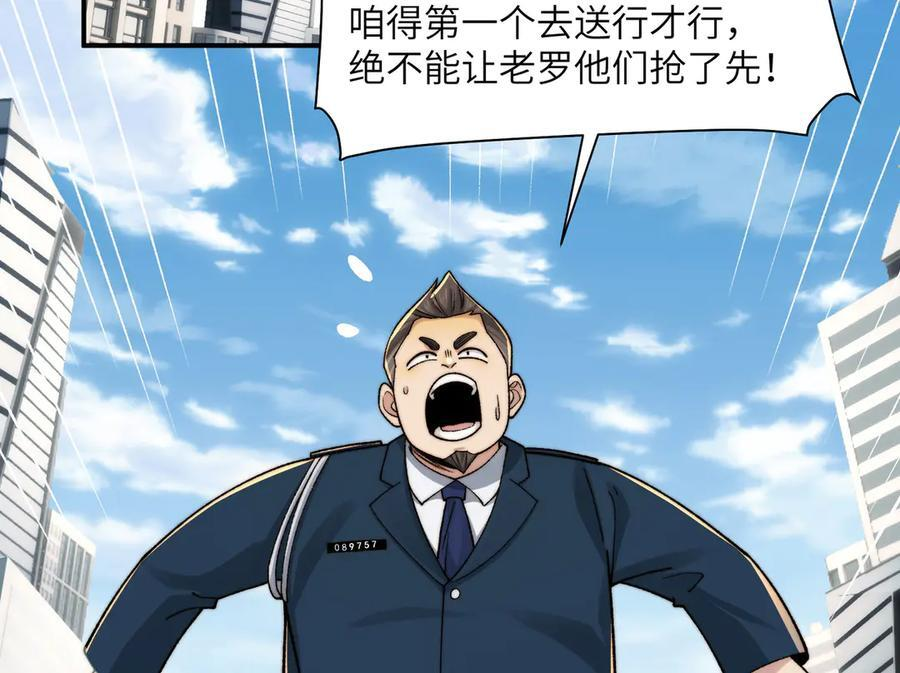 144-分离 第6页