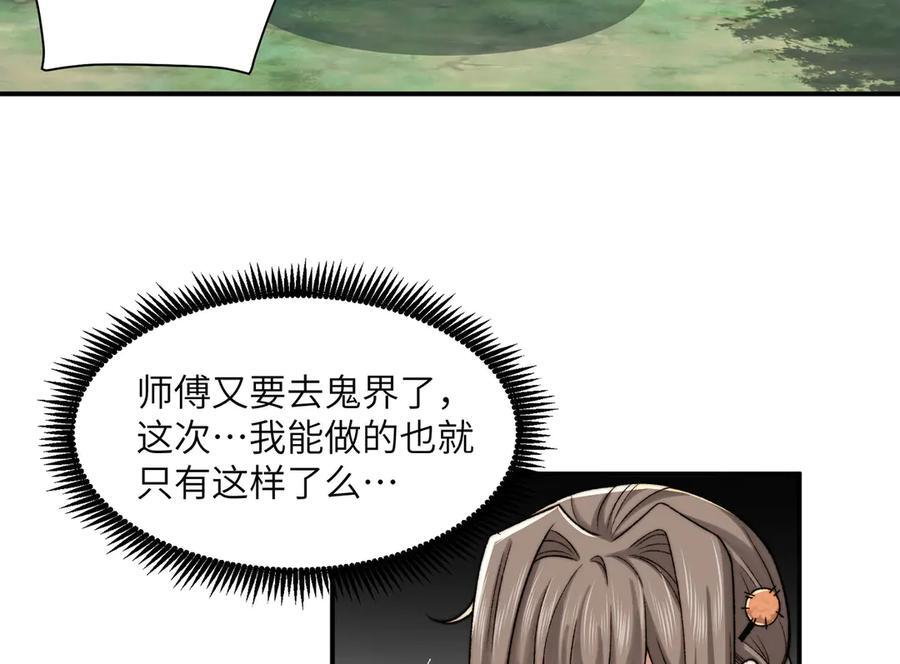 144-分离 第8页