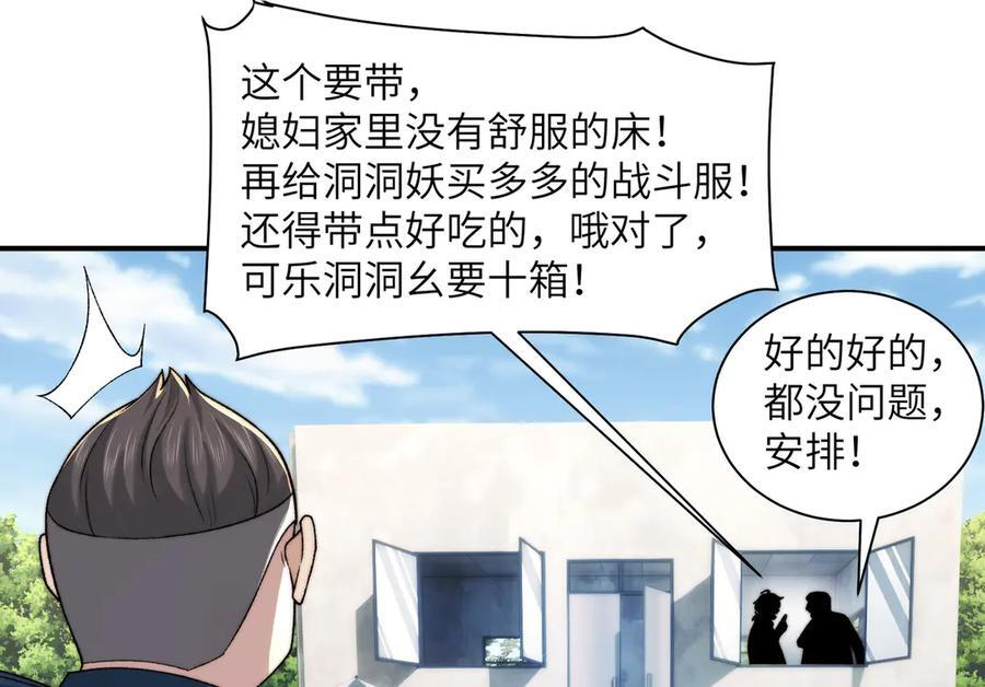 144-分离 第10页