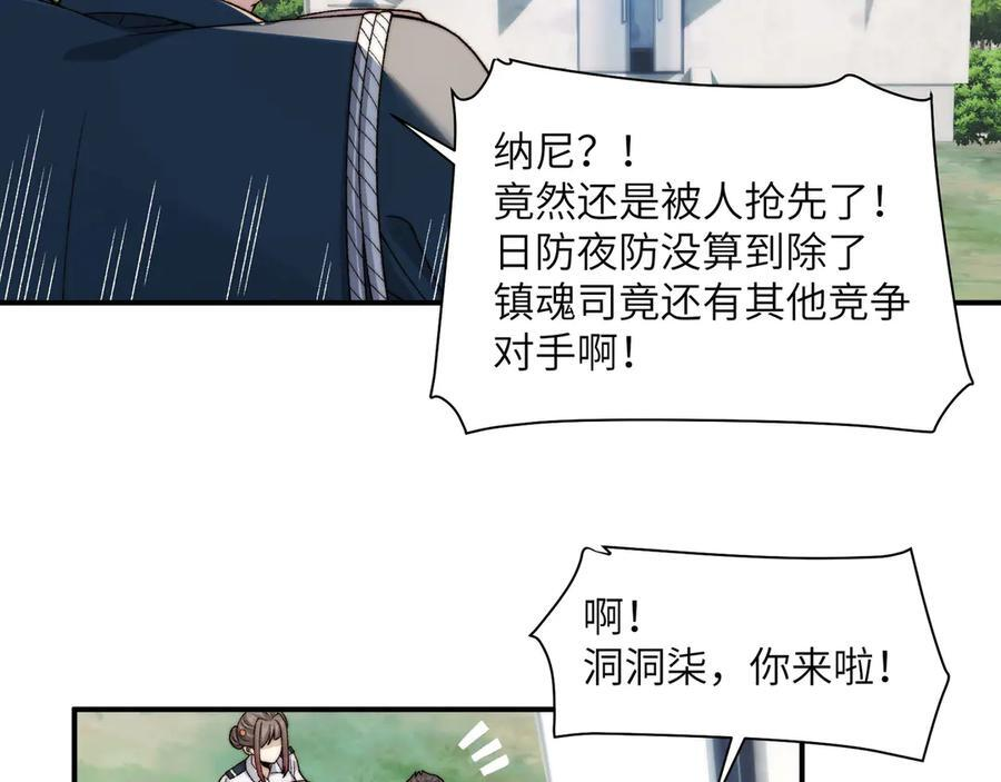 144-分离 第11页