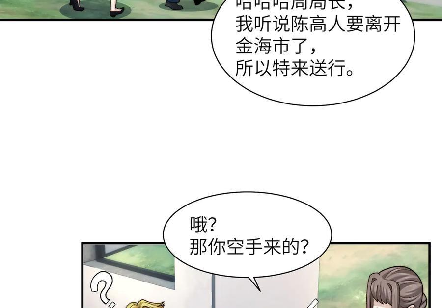 144-分离 第14页