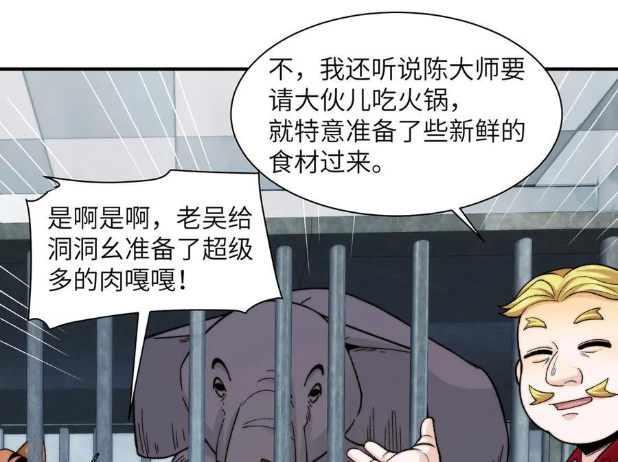144-分离 第16页
