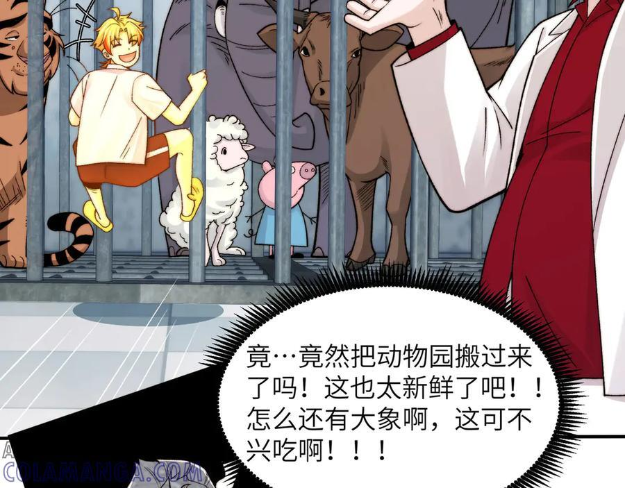 144-分离 第17页