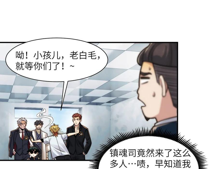 144-分离 第23页