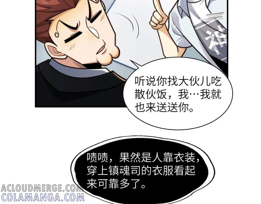 144-分离 第25页