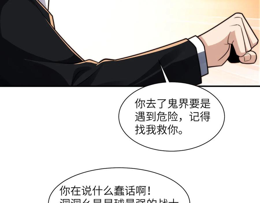 144-分离 第27页