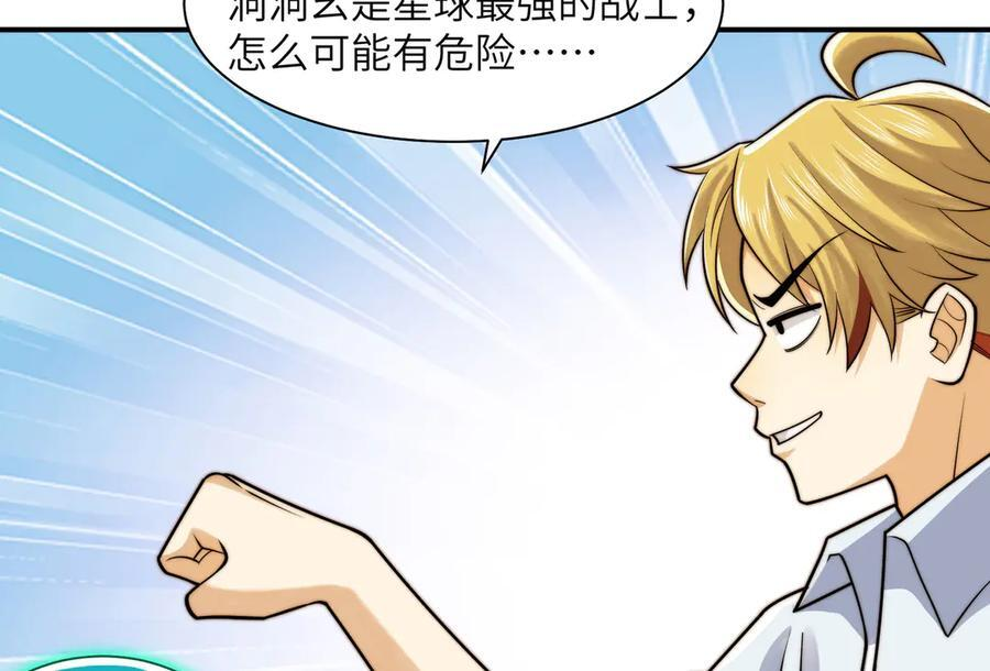 144-分离 第28页