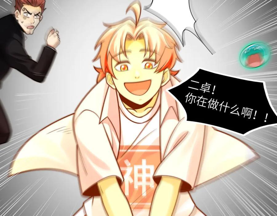 144-分离 第32页