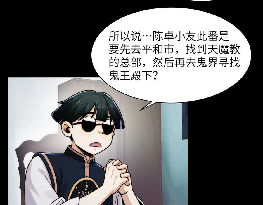 144-分离 第50页