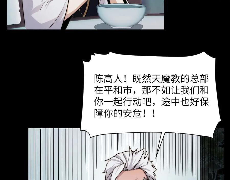 144-分离 第51页