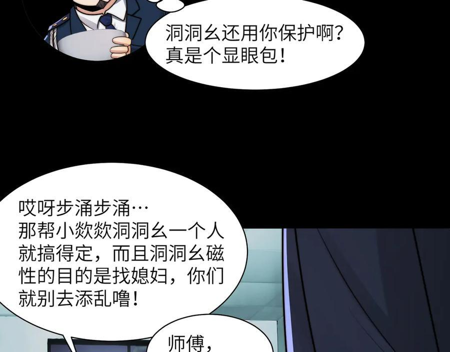 144-分离 第54页
