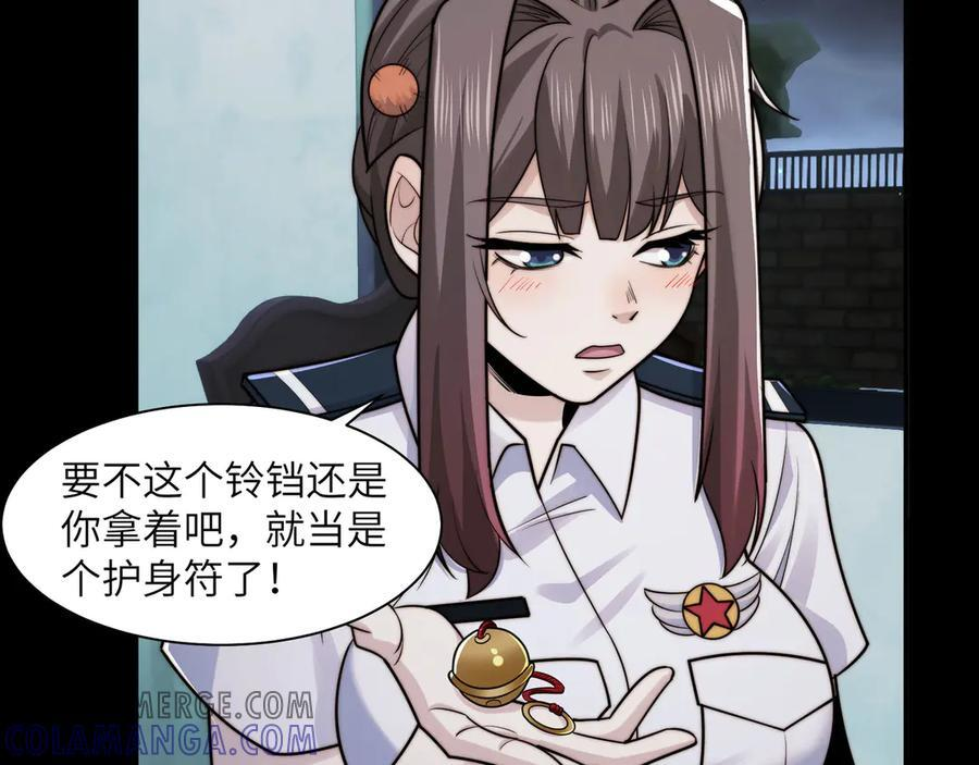 144-分离 第57页