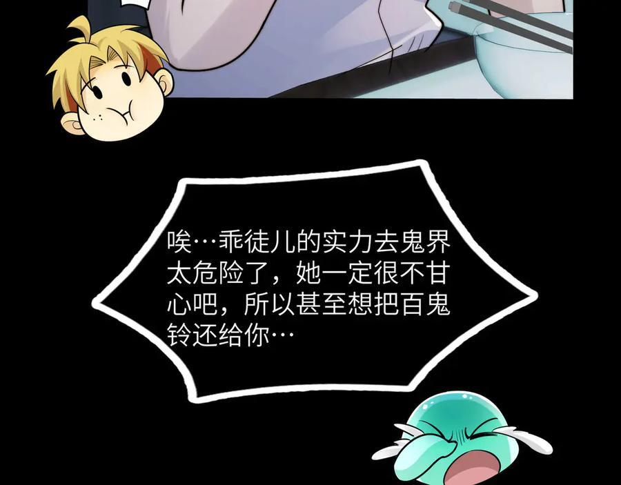 144-分离 第59页