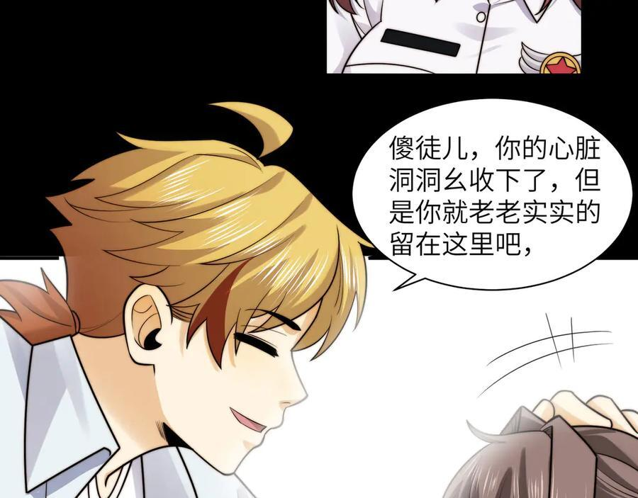 144-分离 第62页
