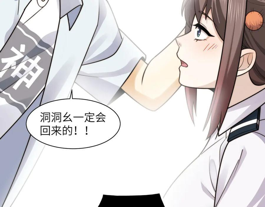 144-分离 第63页