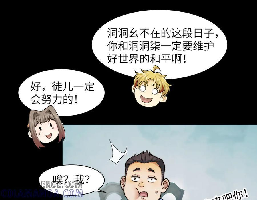 144-分离 第65页