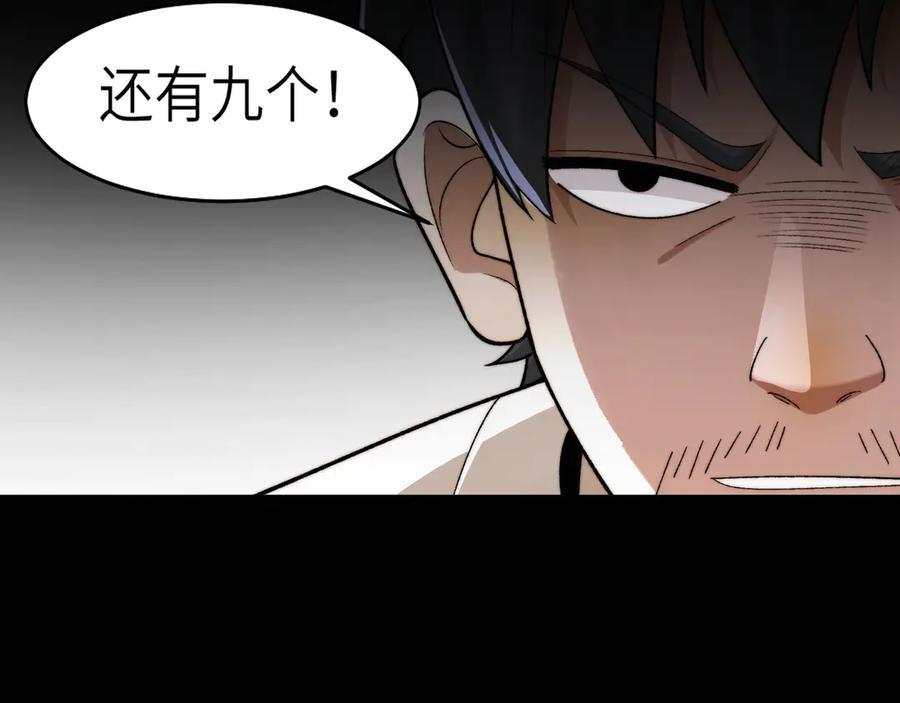 144-分离 第70页
