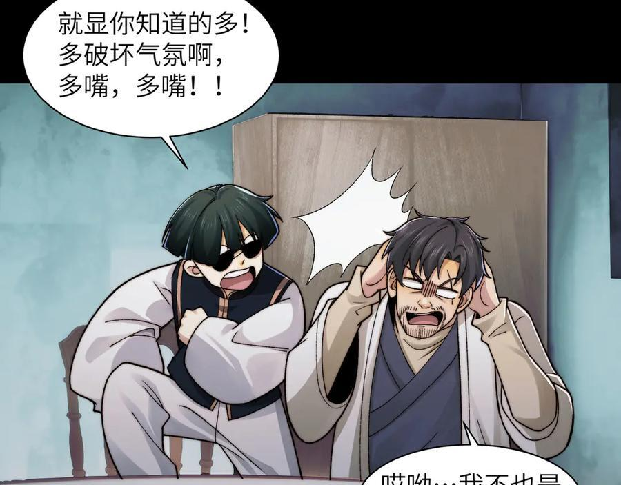 144-分离 第74页