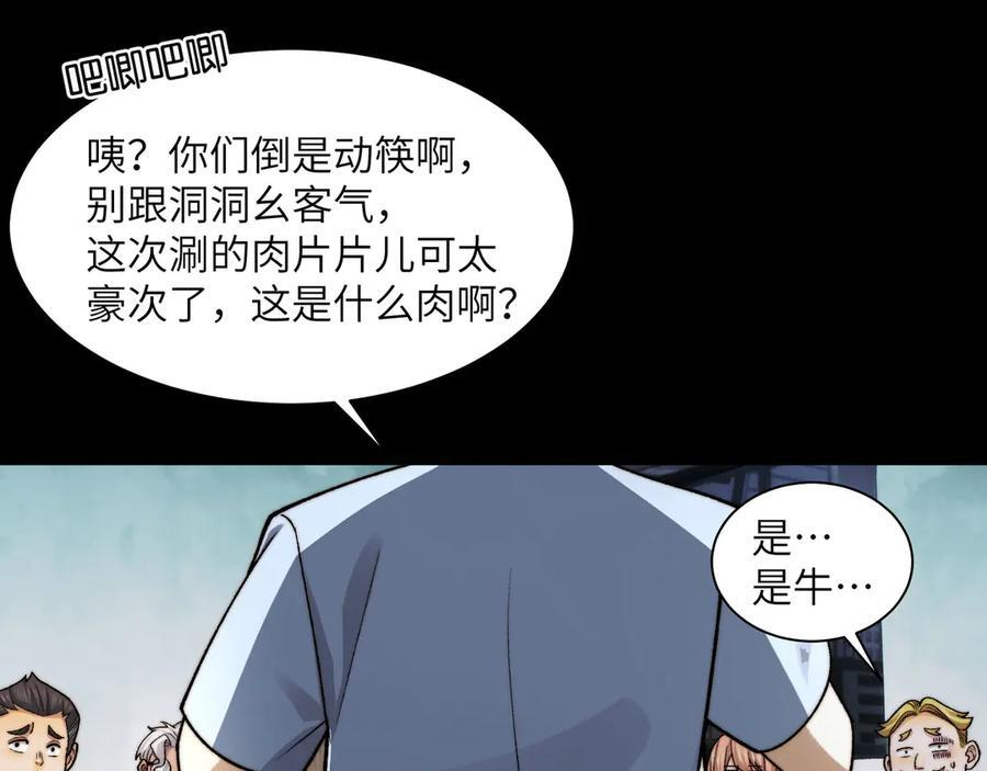 144-分离 第76页